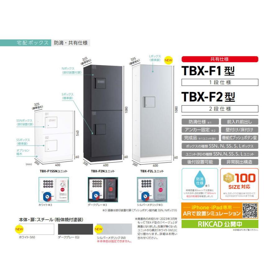 ダイケン　ハイツ・アパート向け宅配ボックス　TBX-F2 SSN型　捺印装置付｜tac-online｜02