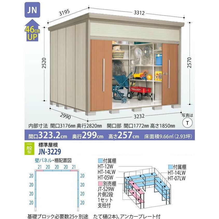 タクボ 物置 ＪＮ-3229　Ｍｒ.トールマン　商品配送のみ　物置 屋外 収納庫 物置 おしゃれ ベランダ収納庫 屋外 スチール物置｜tac-online｜02