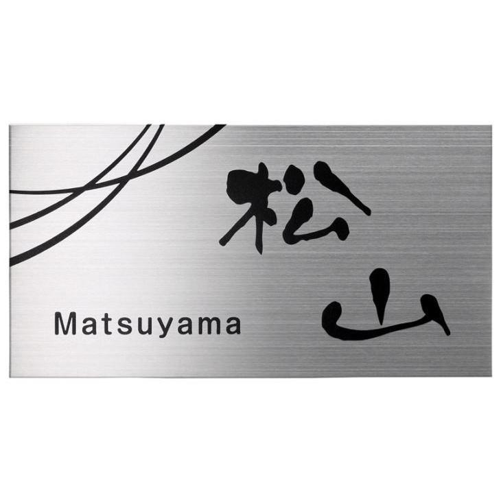 送料込+美濃クラフト　表札 ステンレス 表札 おしゃれ  ファイン　Fine　MB-4