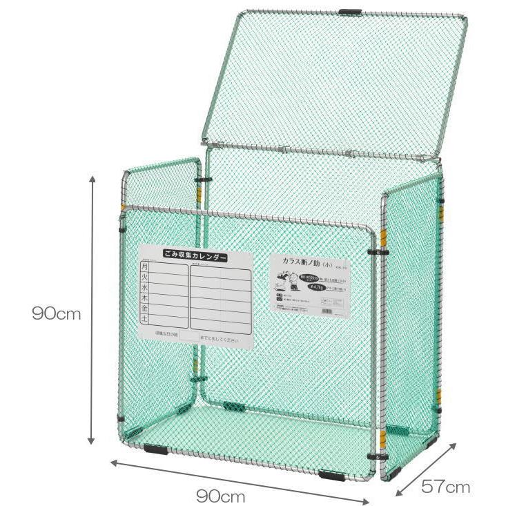 サンカ ダストボックス カラス断ノ助 小 KDAL-370 ゴミ保管庫 ゴミステーション ゴミ箱 屋外 折り畳み式（倉出し）｜tac-online｜02