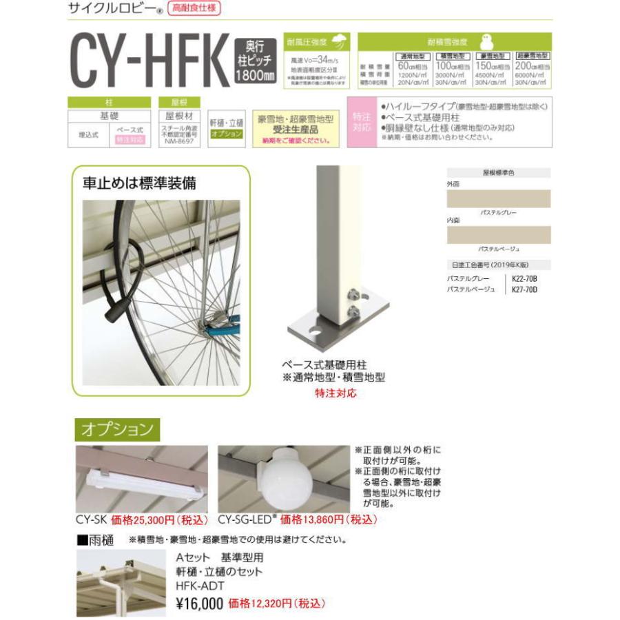 ダイケン自転車置き場 サイクルロビー Cy Hfk2818w U 1棟タイプ 一段壁 超豪雪地型 耐積雪0cm相当 屋根間口 3 mm 奥行2 0mm 配送のみ タックオンライン ヤフー店 通販 Yahoo ショッピング