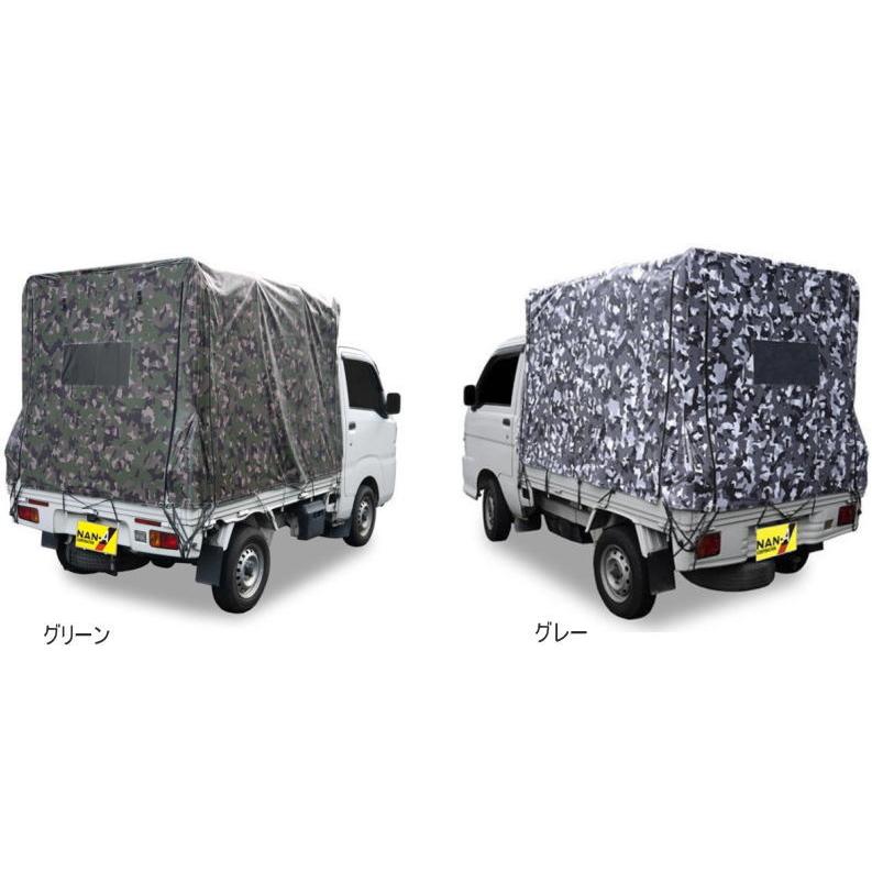 ナンエイ 軽トラック幌セット 迷彩 KH-7 軽トラシート 軽トラック 荷台