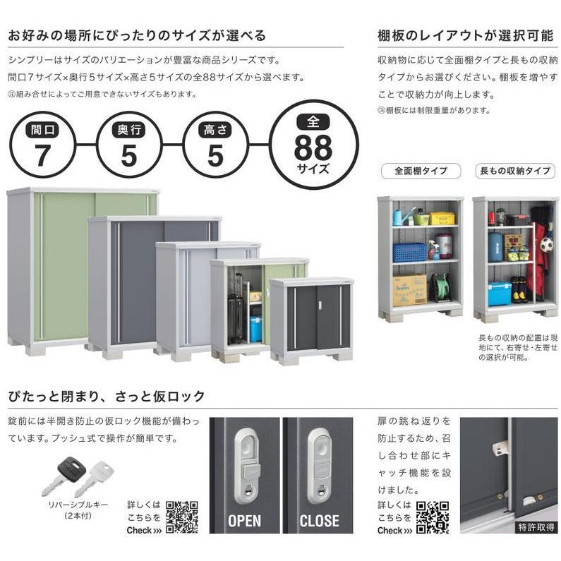 関西限定 標準組立工事付 イナバ物置 シンプリー MJX-094A  物置 屋外 収納庫 物置 おしゃれ  屋外 スチール物置 稲葉製作所の画像
