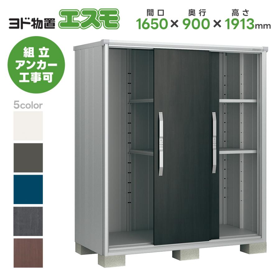 旭川エリア限定 イナバ 物置