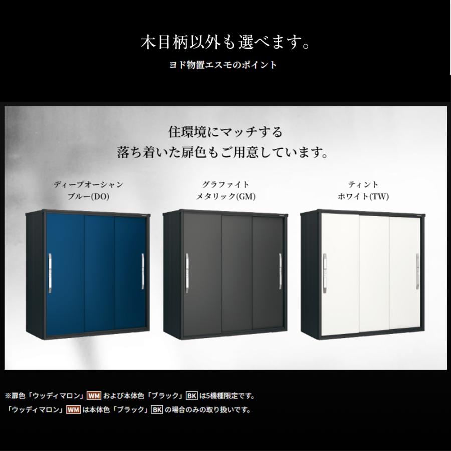 ヨド物置 ブラックエスモ ESF-1807A-BK 間口1800mm 高級 シック おしゃれ 物置き 屋外収納庫 アウトドア収納 倉庫 ヨドコウ 淀川製鋼所の画像