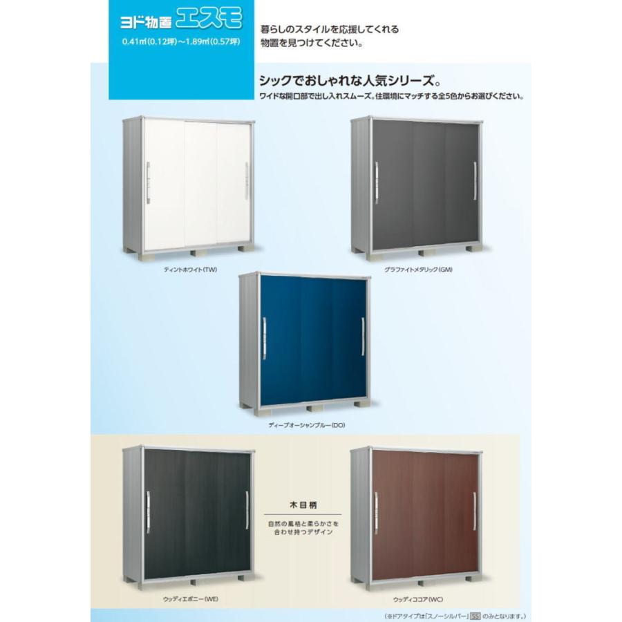 ヨドコウ ヨド物置ESF-1807G エスモ 配送のみ お客様組立品 スチール