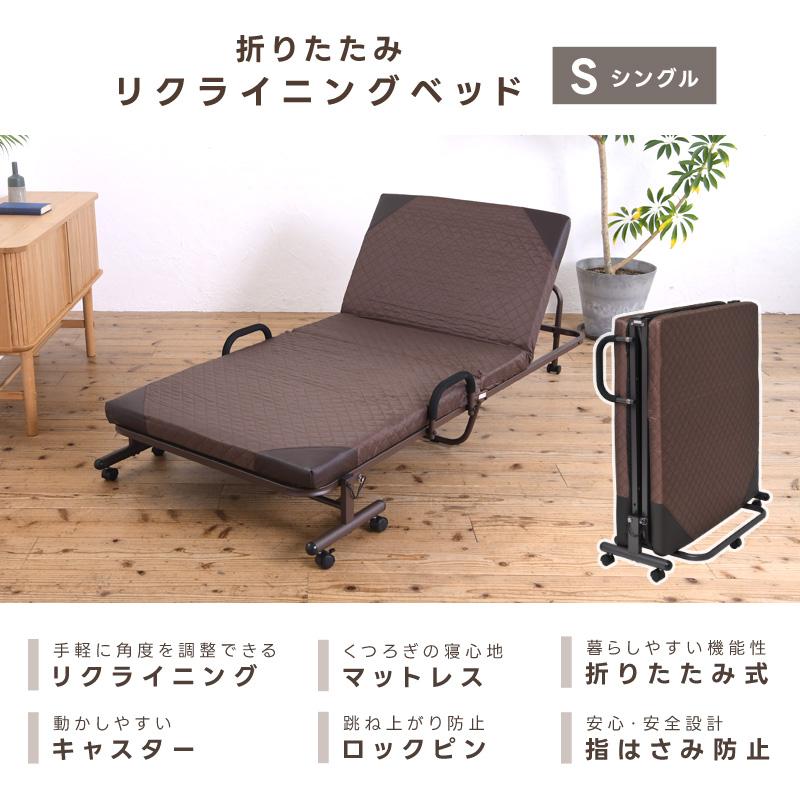 り*中様 新品未使用　大人気商品　 折りたたみベッド 11段階リクライニング オ 折りたたみベッド シングル 14段階リクライニング 一人暮らし