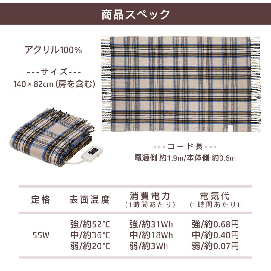 椙山紡織 ひざ掛け 洗える 電気ひざ掛け NA-052H 毛布 ひざ掛け