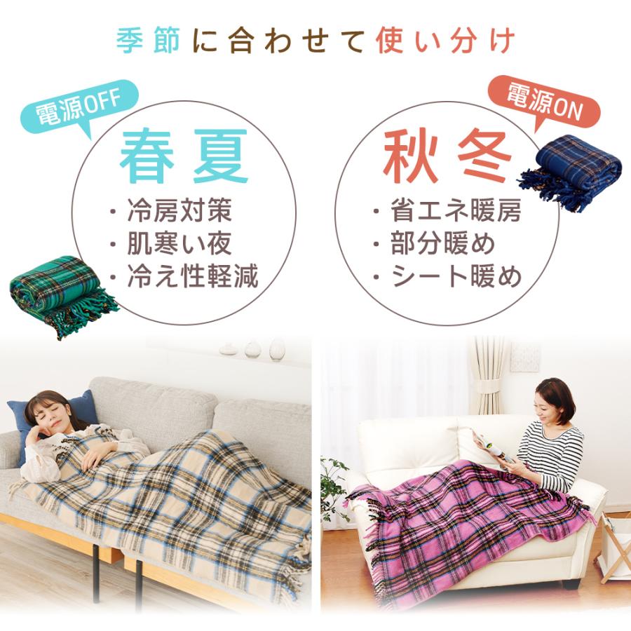 椙山紡織 ひざ掛け 洗える 電気ひざ掛け NA-052H 毛布 ひざ掛け