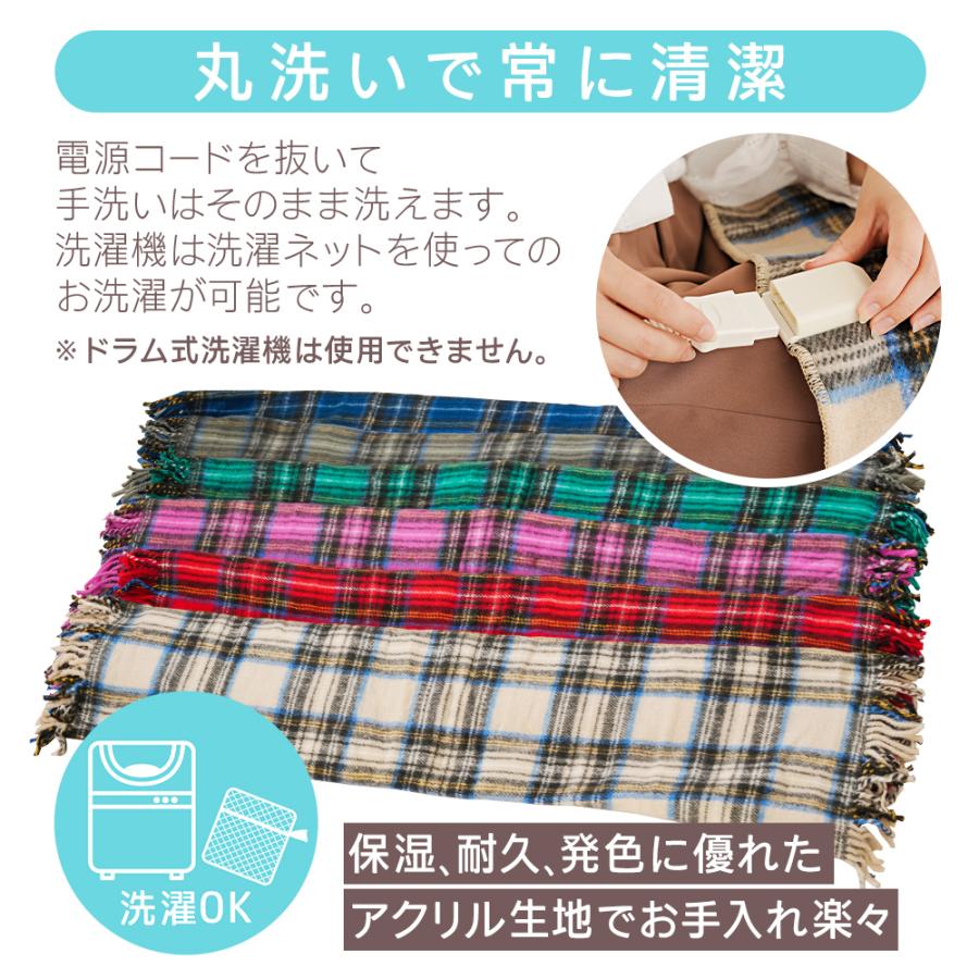 椙山紡織 ひざ掛け 洗える 電気ひざ掛け NA-052H 毛布 ひざ掛け