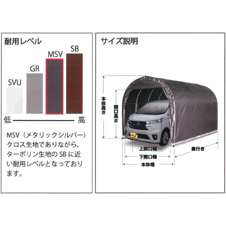 ナンエイ　パイプ車庫　南栄工業　パイプ倉庫　ガレージテント　MSV　2540B　ガレージ　埋込車庫軽用　ガレージ車庫