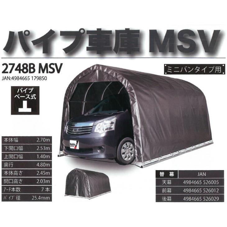 激安 即納 ナンエイ パイプ車庫 南栄工業 2748b Msv ベース車庫軽用 ガレージ ガレージ車庫 パイプ倉庫 ガレージテント 2748bmsv タックオンライン ヤフー店 通販 Yahoo ショッピング 大決算売り尽くし Www Skylanceronline Com