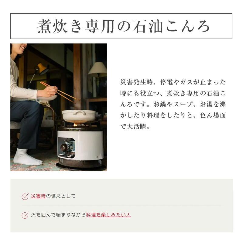 TOYOTOMI（トヨトミ） 石油ストーブ HH-2124 石油コンロ おしゃれ 電池