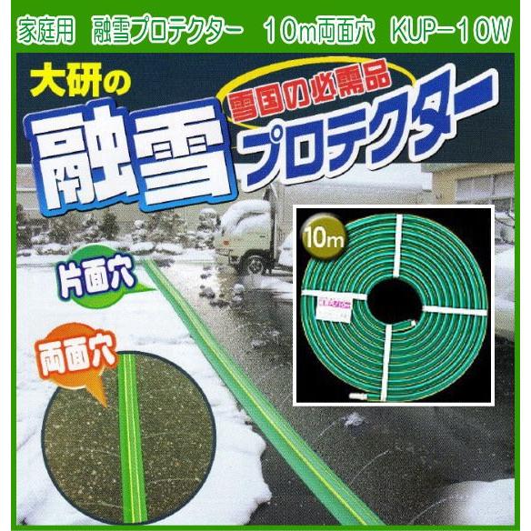 融雪プロテクター7本セット 引き取り限定 融雪プロテクター7本セット 引き取り限定
