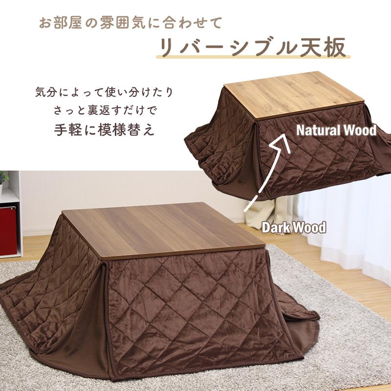 こたつセット こたつテーブル + ふとん 2点セット 68×68 正方形 こたつ