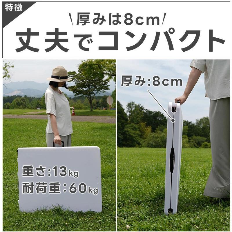 折りたたみテーブル アウトドア 180cm TAN-599-180 : タックオンライン