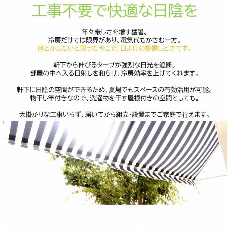 オーニング日よけサンシェード 物干し竿付・前幕付オーニング オーニング日よけサンシェード 物干し竿付・前幕付オーニング