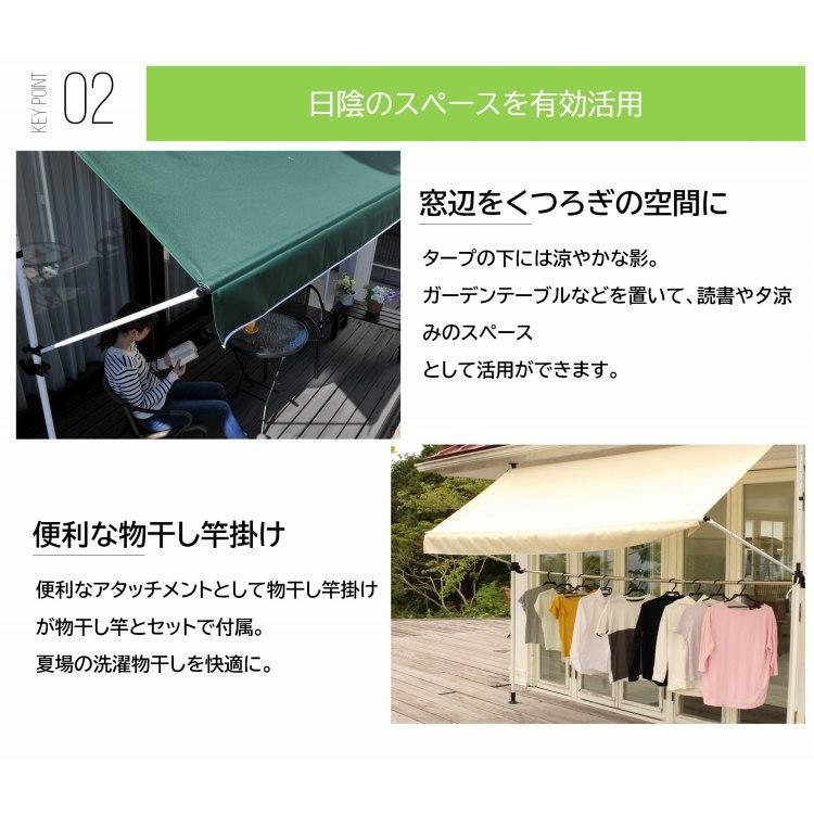 取引中】前幕・物干し竿付きオーニング 日よけ 幅3m 洗濯物 撥水加工