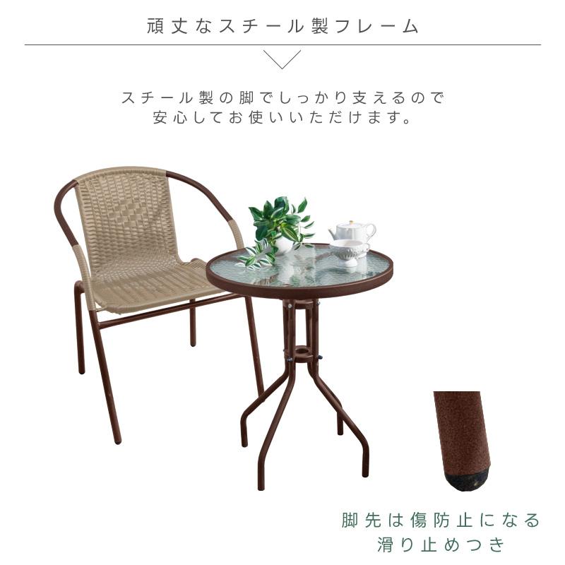 ガーデンテーブル＆チェア 3点セット ラタン調 ガラステーブル 庭