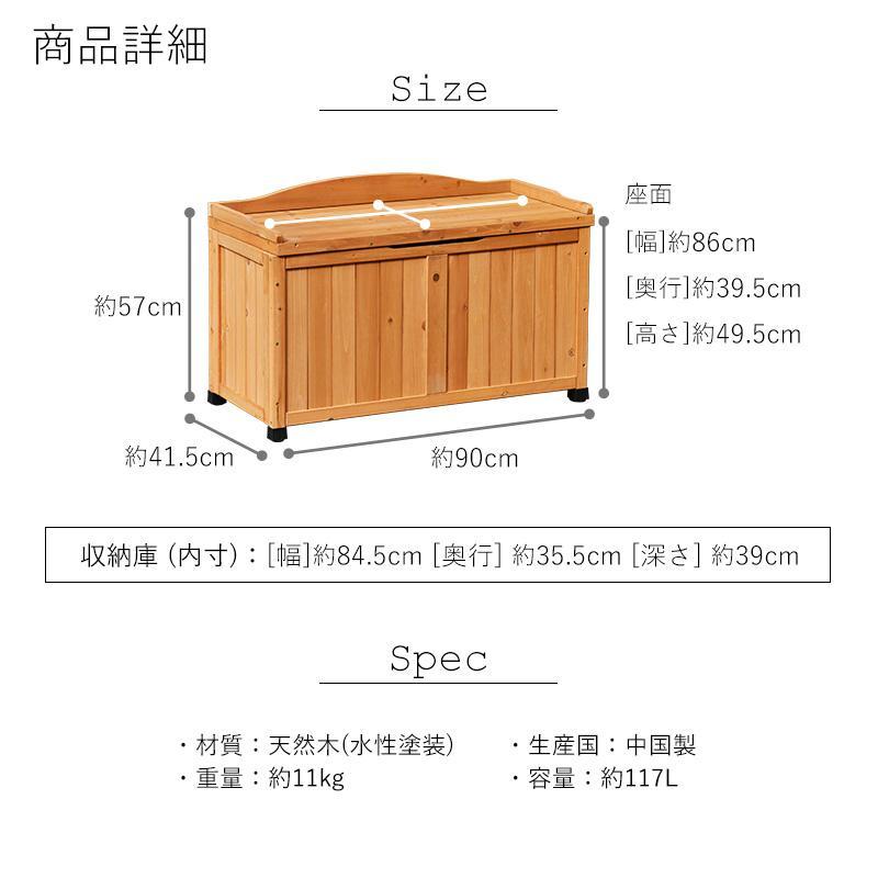 天然木ベンチストッカー  屋外 ベンチ 収納 天然木ベンチストッカー ボックスベンチ 収納家具 屋外ストッカー 天然