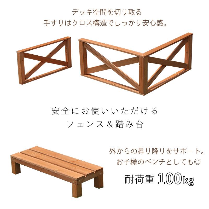 ウッドデッキ 5点セット 天然木 0.5坪セット ウッドテラス ウッド 