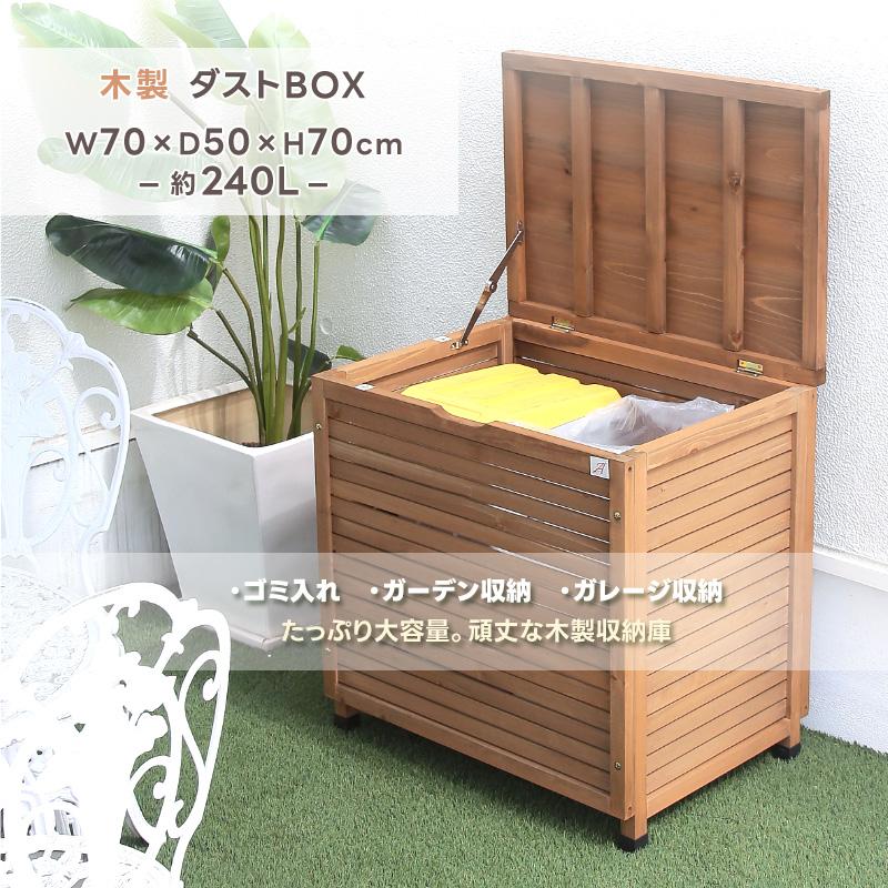 APET　木製ダストボックス　リサイクルボックス　ゴミ箱　Garden　ガーデンボックス　ゴミステーション　屋外　Box（倉出し