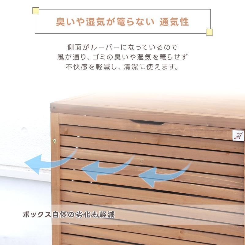 APET 木製ダストボックス リサイクルボックス ゴミ箱 屋外 ゴミステーション ガーデンボックス Garden Box（倉出し｜tac-online｜05