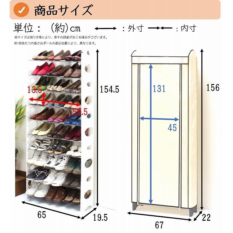シューズラック 分けられる 縦長 10段 約30足収納 スリム 大容量