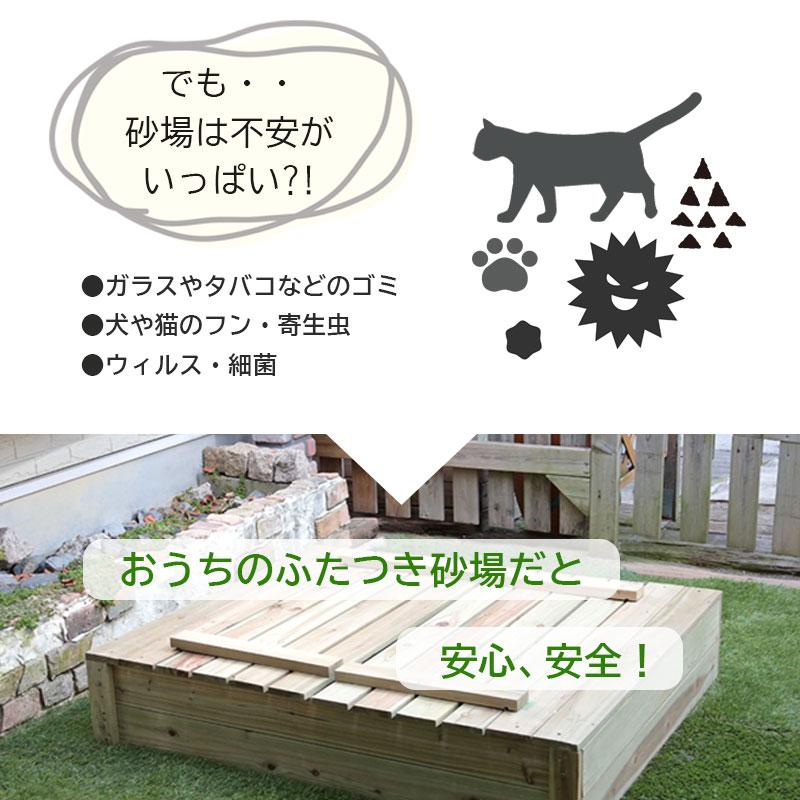 木製砂場 庭 蓋付き 大サイズ diy 天然木 お庭で遊べる すなば 砂場枠 遊び場 安心 遊具 サンドボックス ガーデン エクステリア 砂遊び 外遊び フタ付き（倉出し｜tac-online｜03