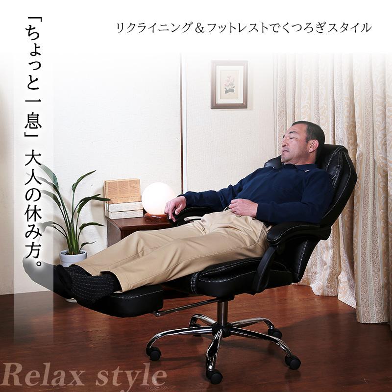 フットレスト付 ボスチェア オフィスチェア リクライニング