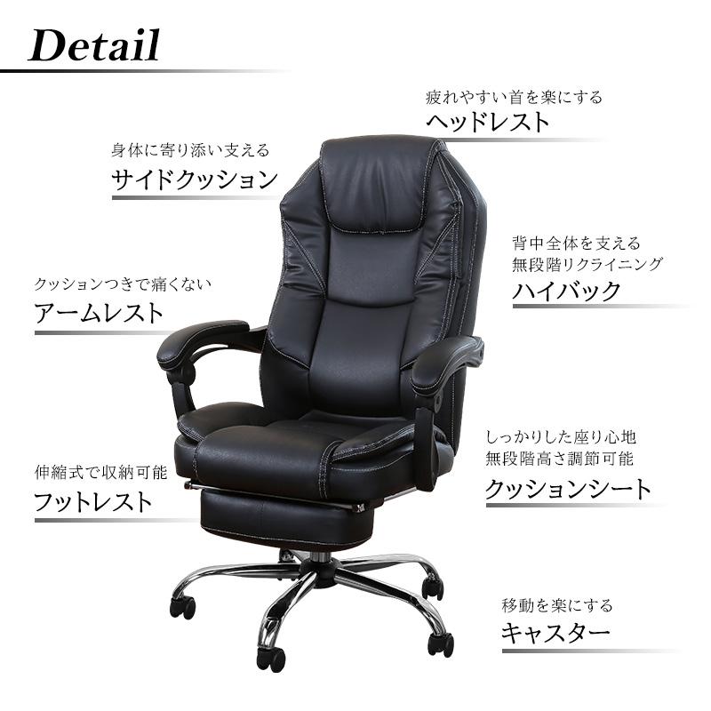 タック　フットレスト付ボスチェアー フットレスト付 ボスチェア オフィスチェア リクライニング