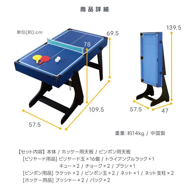 1台3役 家で遊べるおもちゃ ビリヤード台 家庭用 卓球台 ホッケー