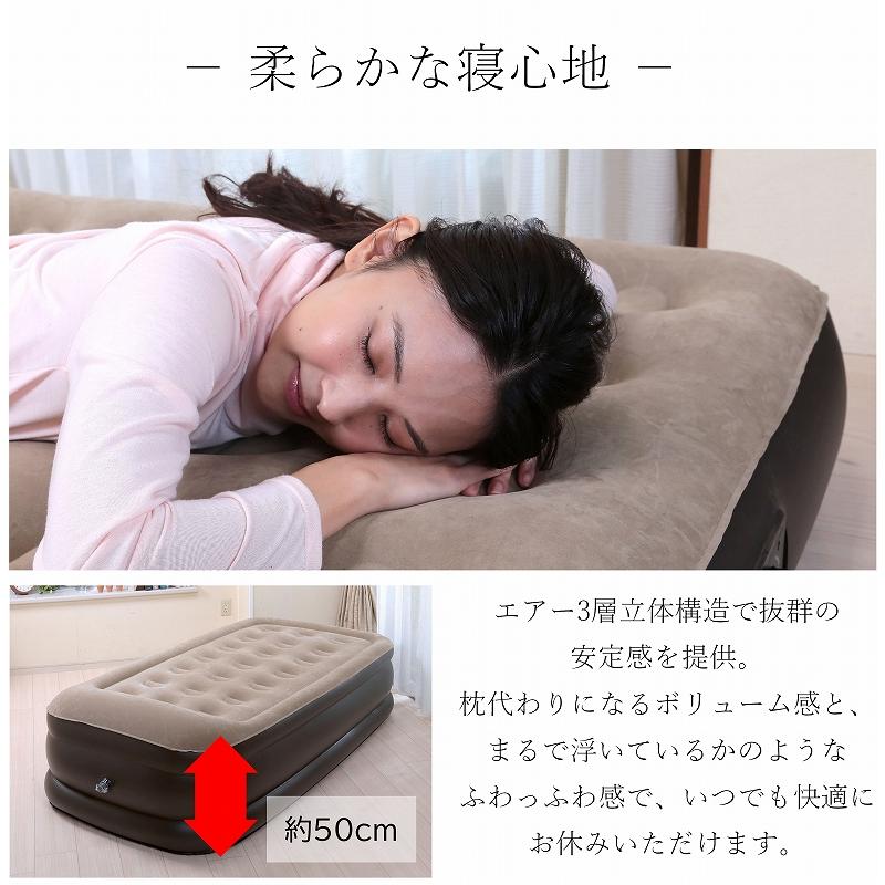 電動エアーベッド 本体 シングル 厚さ50cm 電動ベッド エアベッド 極厚