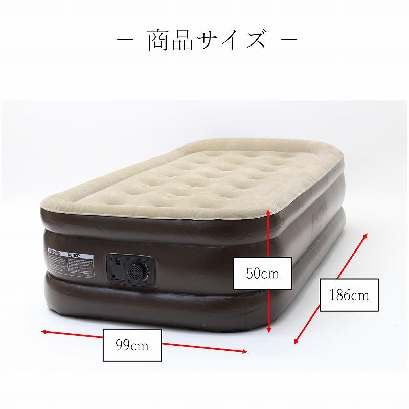 電動エアーベッド 本体 シングル 厚さ50cm 電動ベッド エアベッド 極厚