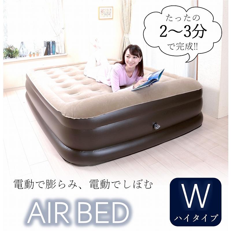 極厚電動エアベッド 楽天市場】極厚 エアーベッド ダブル ベロア調 膨らむ ベッド マット