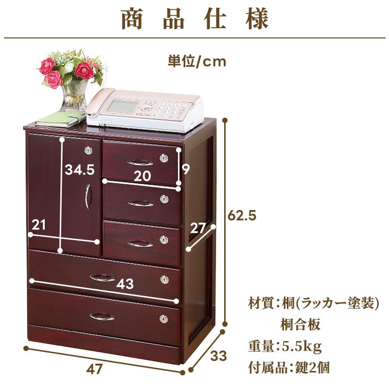 桐製全段鍵付きチェスト 収納 貴重品 保管 保管庫 防犯 通帳