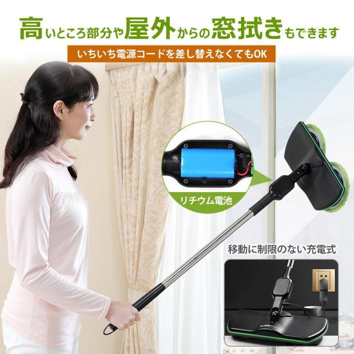 モップ 電動回転モップクリーナー 充電式 くるくるツインモップ