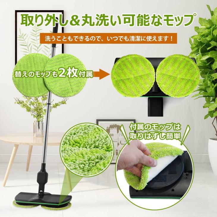 モップ 電動回転モップクリーナー 充電式 くるくるツインモップ