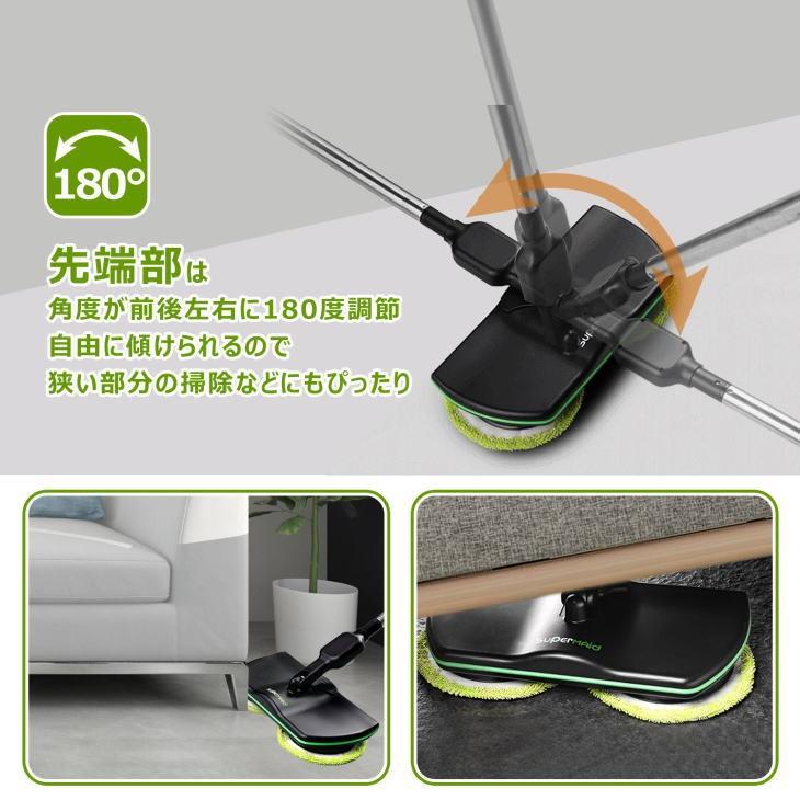 モップ 電動回転モップクリーナー 充電式 くるくるツインモップ