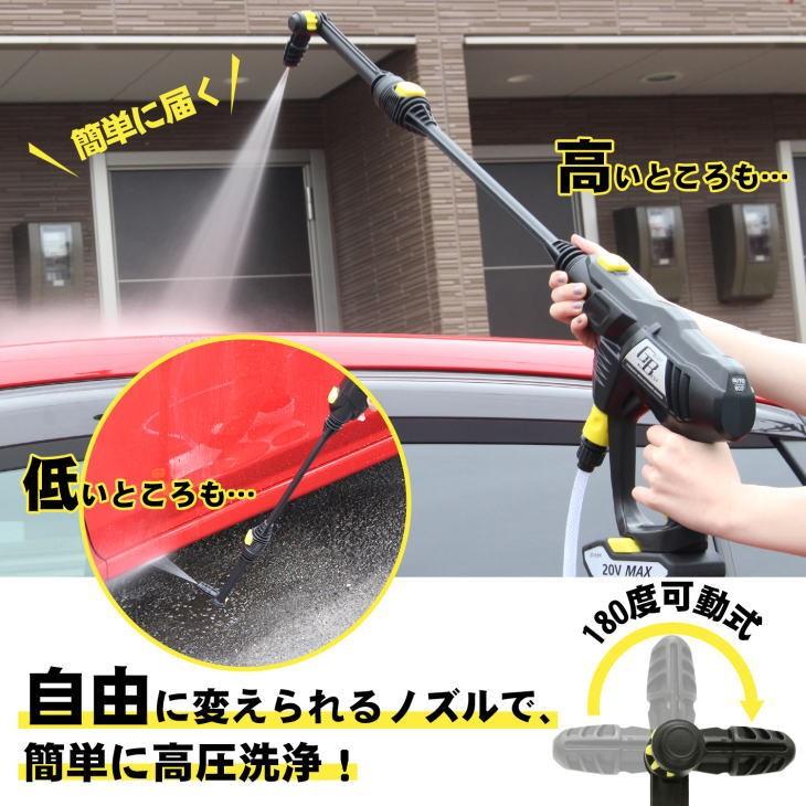 GEARBEST 充電式高圧洗浄機 タンクレスタイプ 高圧洗浄機 GEARBEST 充電式高圧洗浄機 タンクレスタイプ 高圧洗浄機