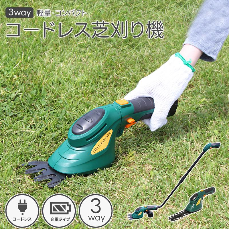 草刈り機 充電式 コードレス 家庭用 コンパクト ハンディ バッテリー式