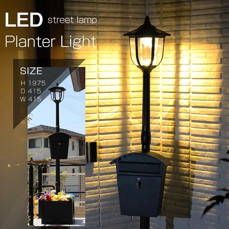 四角いプランター付き街灯 高さ197cm おしゃれ ポスト付き 自動点灯 配線不要 明るい 大きい ガーデンライト 門灯 大型 郵便ボックス付き タックオンライン ヤフー店 通販 Yahoo ショッピング