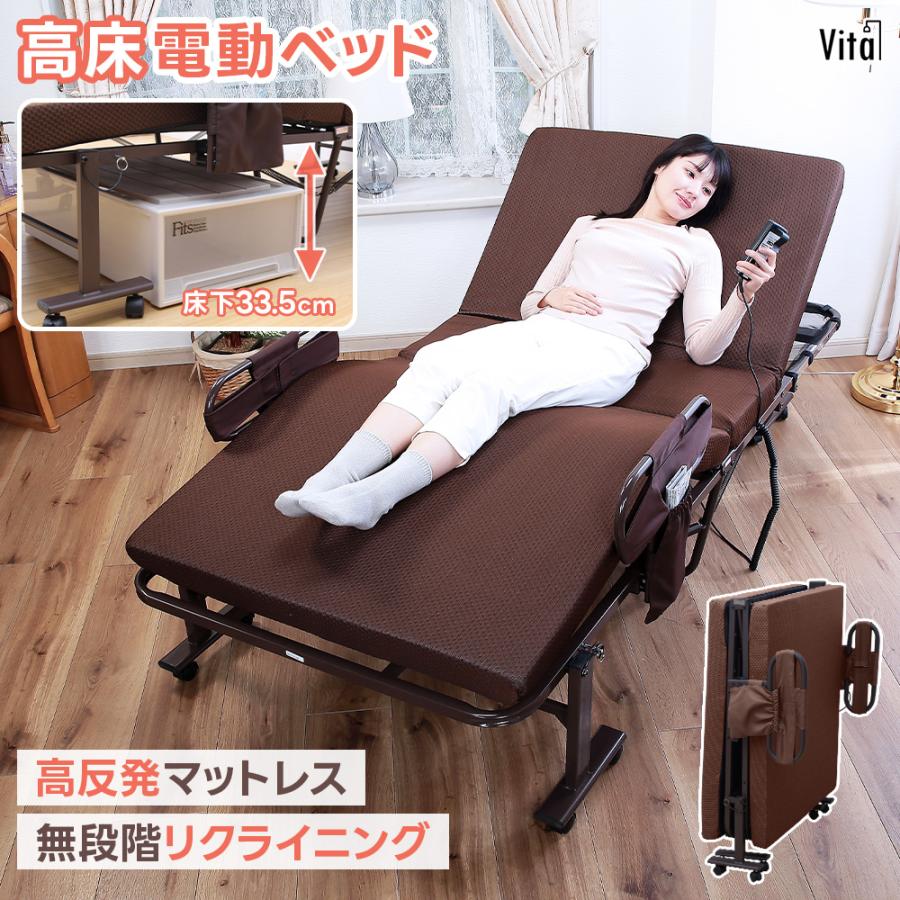 電動ベッド コンパクト 無段階 リクライニング ベッド 電動 折りたたみ 