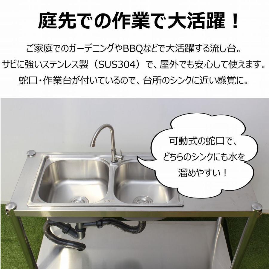 APET 屋外用ステンレス流し台 Wシンク 水栓付 TAN-981 ガーデン流し台 簡易 流し台 屋外 ガーデンシンク シンク(倉出し) : タックオンライン ヤフー店 - 通販 - Yahoo!ショッピング APET 屋外用ステンレス流し台 Wシンク 水栓付 TAN-981 ガーデン流し台 簡易 流し台 屋外 ガーデンシンク シンク(倉出し) : タックオンライン ヤフー店 - 通販 - Yahoo!ショッピング