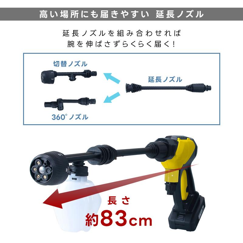 高圧洗浄機 コードレス 軽量 充電式 持ち運び タンクレス 水圧クリーナー 屋外 洗剤使用可能 ロングノズル 水遣り 掃除機  外壁 洗車 窓掃除（倉出し｜tac-online｜08