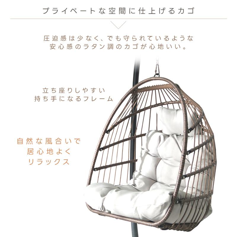 カザマ　ハンギング　チェア　ハンモック　ゆりかご　1人用　椅子　ソファ　ラタン ハンギングチェア 1人掛け バスケット ゆりかご ソファ リラックス