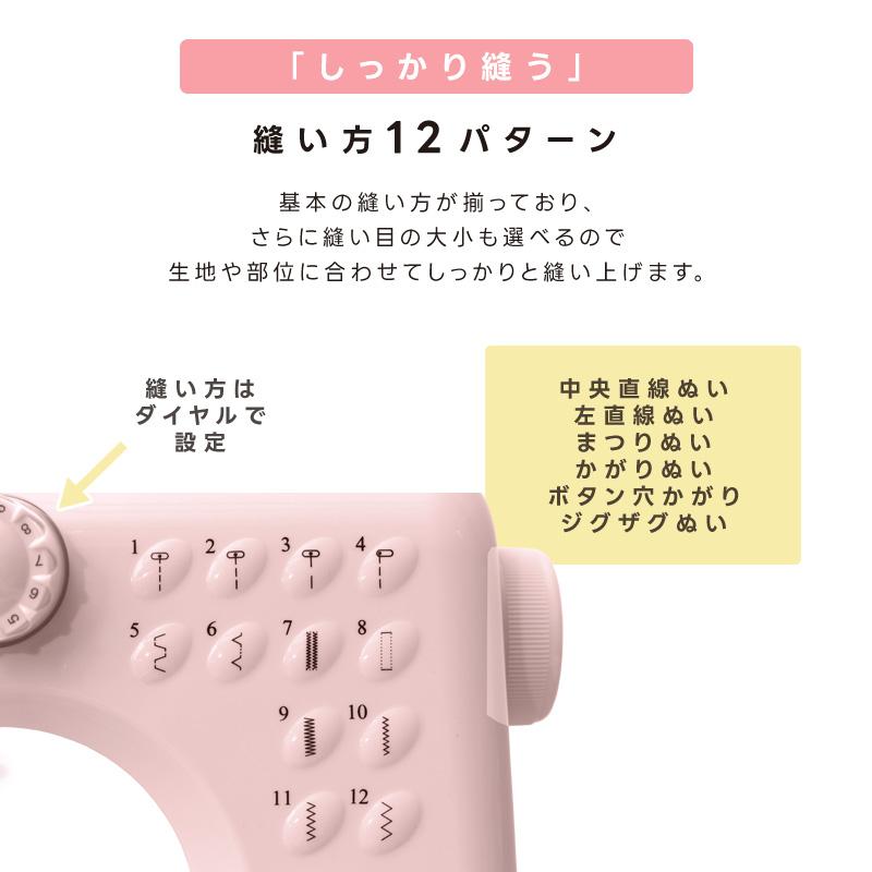 電動ミシン コンパクト 初心者 軽量 シンプル 縫い方12通り 省スペース 簡単 小さい シンプル ピンク 手元ライト フットペダル｜tac-online｜06