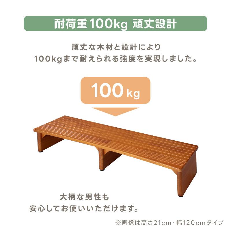 玄関台 60×21 天然木製 踏み台 ステップ 靴収納 玄関収納 滑り止め付