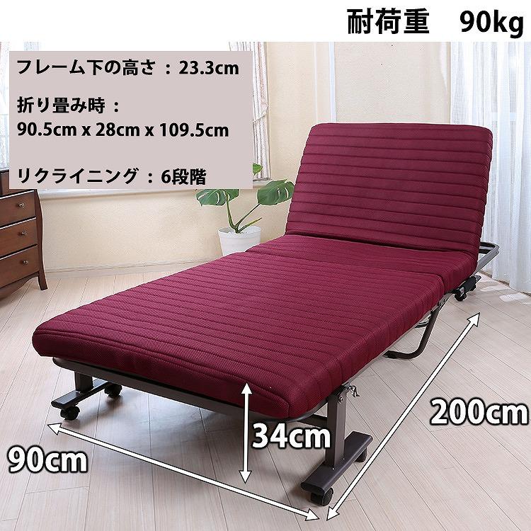 折りたたみベッド 完成品 組立不要 6段階リクライニング 低反発
