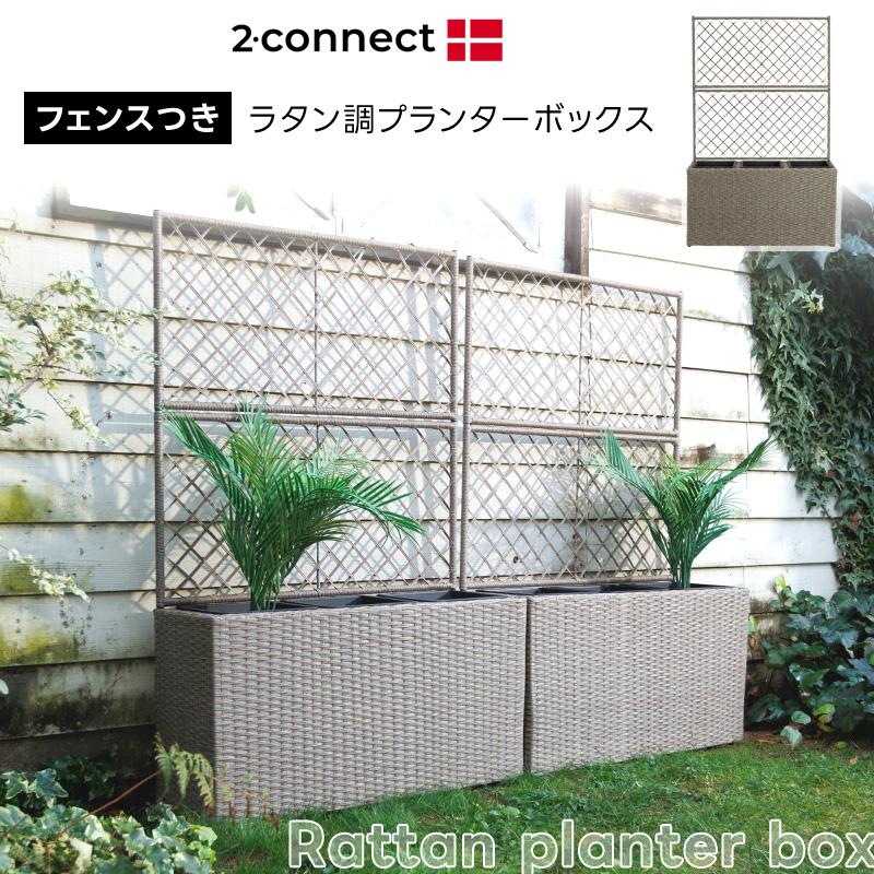 プランターボックス ラタン調 フェンス 目隠し おしゃれ プランター